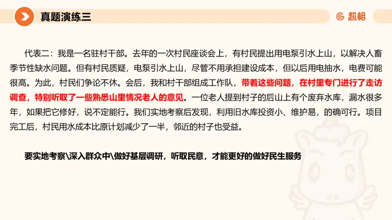 综合写作111191101_2026考公资料_（05）超格_行测申论2025超格合集(行测&申论&政治理论)_璐璐2025超G公基＋综合写作全程班(事业单位三支一扶通用)_2.综合写作_讲义