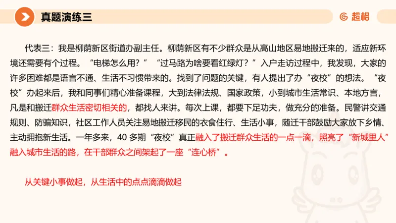 综合写作111191101_2026考公资料_（05）超格_行测申论2025超格合集(行测&申论&政治理论)_璐璐2025超G公基＋综合写作全程班(事业单位三支一扶通用)_2.综合写作_讲义