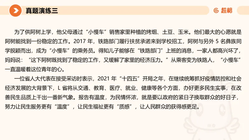 综合写作111191101_2026考公资料_（05）超格_行测申论2025超格合集(行测&申论&政治理论)_璐璐2025超G公基＋综合写作全程班(事业单位三支一扶通用)_2.综合写作_讲义