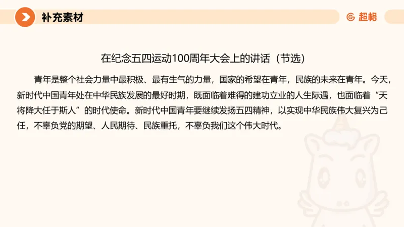 综合写作111191101_2026考公资料_（05）超格_行测申论2025超格合集(行测&申论&政治理论)_璐璐2025超G公基＋综合写作全程班(事业单位三支一扶通用)_2.综合写作_讲义