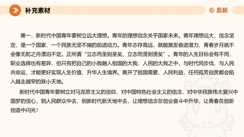 综合写作111191101_2026考公资料_（05）超格_行测申论2025超格合集(行测&申论&政治理论)_璐璐2025超G公基＋综合写作全程班(事业单位三支一扶通用)_2.综合写作_讲义