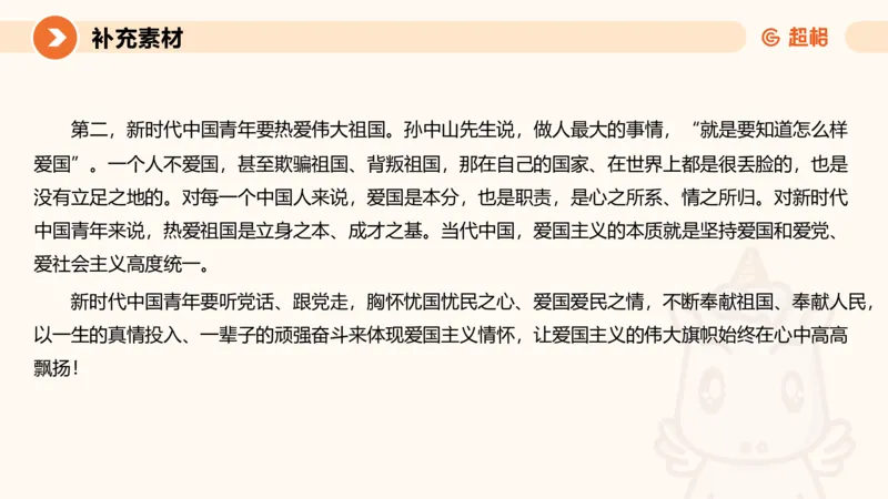 综合写作111191101_2026考公资料_（05）超格_行测申论2025超格合集(行测&申论&政治理论)_璐璐2025超G公基＋综合写作全程班(事业单位三支一扶通用)_2.综合写作_讲义