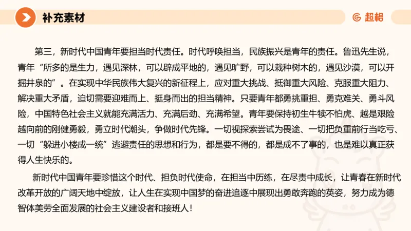 综合写作111191101_2026考公资料_（05）超格_行测申论2025超格合集(行测&申论&政治理论)_璐璐2025超G公基＋综合写作全程班(事业单位三支一扶通用)_2.综合写作_讲义