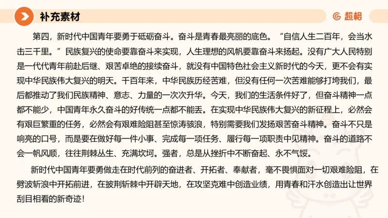 综合写作111191101_2026考公资料_（05）超格_行测申论2025超格合集(行测&申论&政治理论)_璐璐2025超G公基＋综合写作全程班(事业单位三支一扶通用)_2.综合写作_讲义