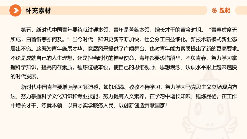 综合写作111191101_2026考公资料_（05）超格_行测申论2025超格合集(行测&申论&政治理论)_璐璐2025超G公基＋综合写作全程班(事业单位三支一扶通用)_2.综合写作_讲义