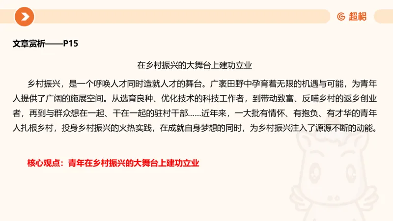 综合写作111191101_2026考公资料_（05）超格_行测申论2025超格合集(行测&申论&政治理论)_璐璐2025超G公基＋综合写作全程班(事业单位三支一扶通用)_2.综合写作_讲义