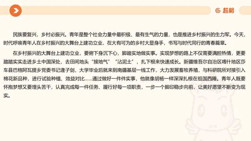 综合写作111191101_2026考公资料_（05）超格_行测申论2025超格合集(行测&申论&政治理论)_璐璐2025超G公基＋综合写作全程班(事业单位三支一扶通用)_2.综合写作_讲义