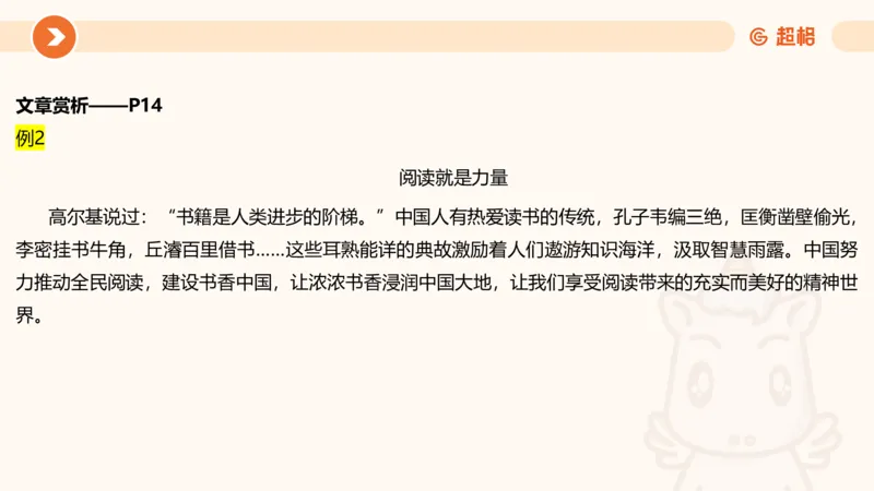 综合写作111191101_2026考公资料_（05）超格_行测申论2025超格合集(行测&申论&政治理论)_璐璐2025超G公基＋综合写作全程班(事业单位三支一扶通用)_2.综合写作_讲义