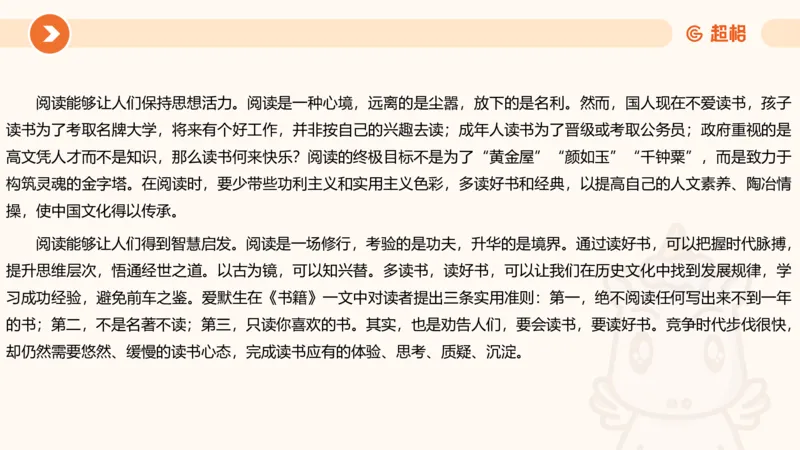 综合写作111191101_2026考公资料_（05）超格_行测申论2025超格合集(行测&申论&政治理论)_璐璐2025超G公基＋综合写作全程班(事业单位三支一扶通用)_2.综合写作_讲义