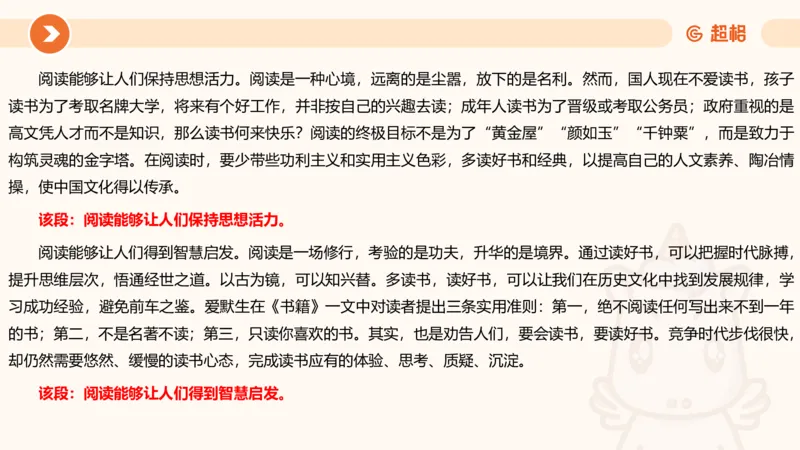 综合写作111191101_2026考公资料_（05）超格_行测申论2025超格合集(行测&申论&政治理论)_璐璐2025超G公基＋综合写作全程班(事业单位三支一扶通用)_2.综合写作_讲义