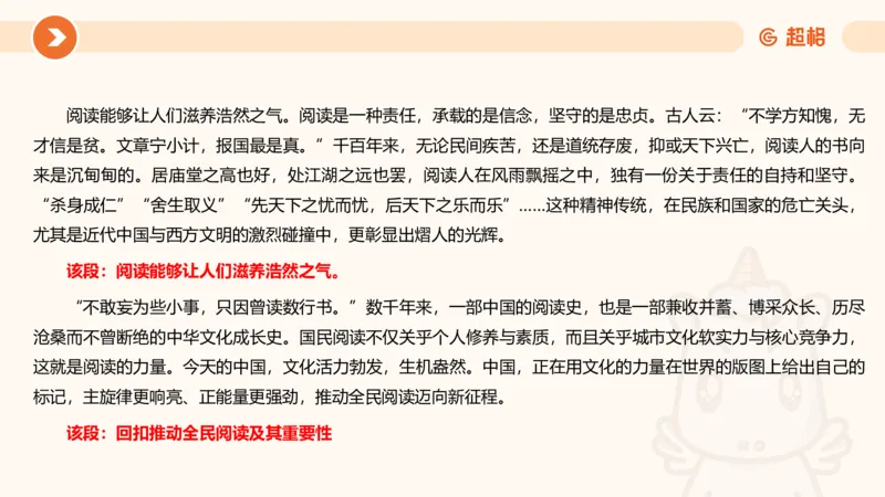 综合写作111191101_2026考公资料_（05）超格_行测申论2025超格合集(行测&申论&政治理论)_璐璐2025超G公基＋综合写作全程班(事业单位三支一扶通用)_2.综合写作_讲义