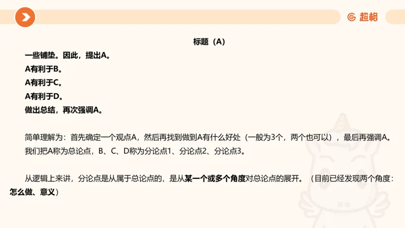 综合写作111191101_2026考公资料_（05）超格_行测申论2025超格合集(行测&申论&政治理论)_璐璐2025超G公基＋综合写作全程班(事业单位三支一扶通用)_2.综合写作_讲义