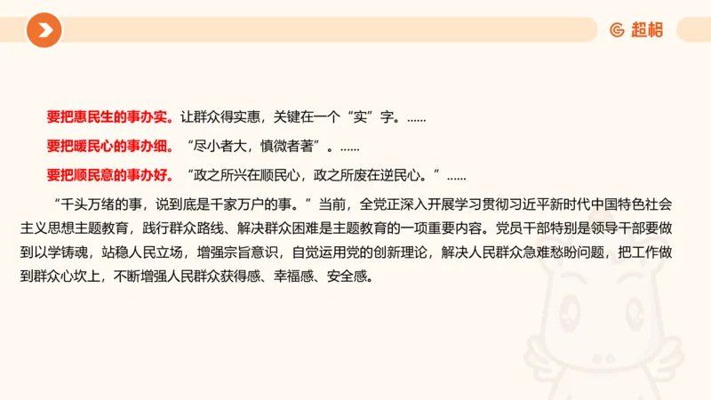 综合写作111191101_2026考公资料_（05）超格_行测申论2025超格合集(行测&申论&政治理论)_璐璐2025超G公基＋综合写作全程班(事业单位三支一扶通用)_2.综合写作_讲义