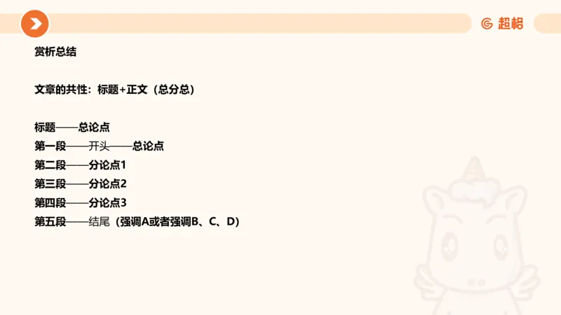 综合写作111191101_2026考公资料_（05）超格_行测申论2025超格合集(行测&申论&政治理论)_璐璐2025超G公基＋综合写作全程班(事业单位三支一扶通用)_2.综合写作_讲义