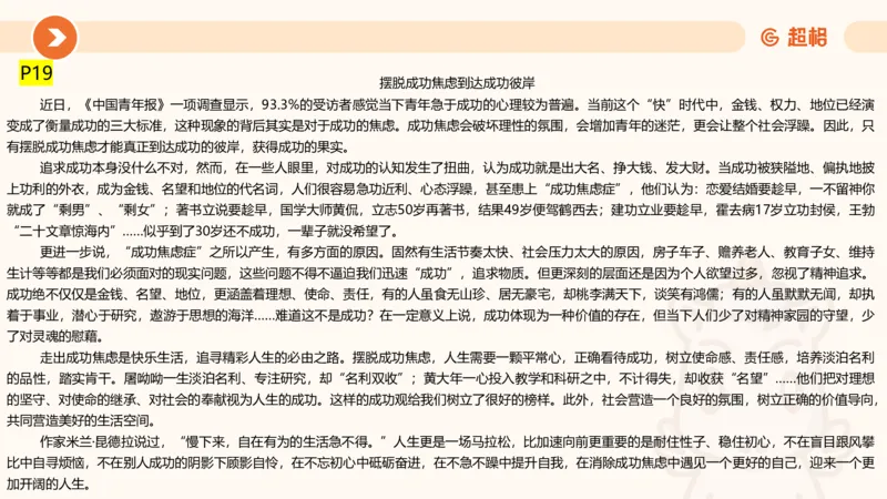 综合写作111191101_2026考公资料_（05）超格_行测申论2025超格合集(行测&申论&政治理论)_璐璐2025超G公基＋综合写作全程班(事业单位三支一扶通用)_2.综合写作_讲义