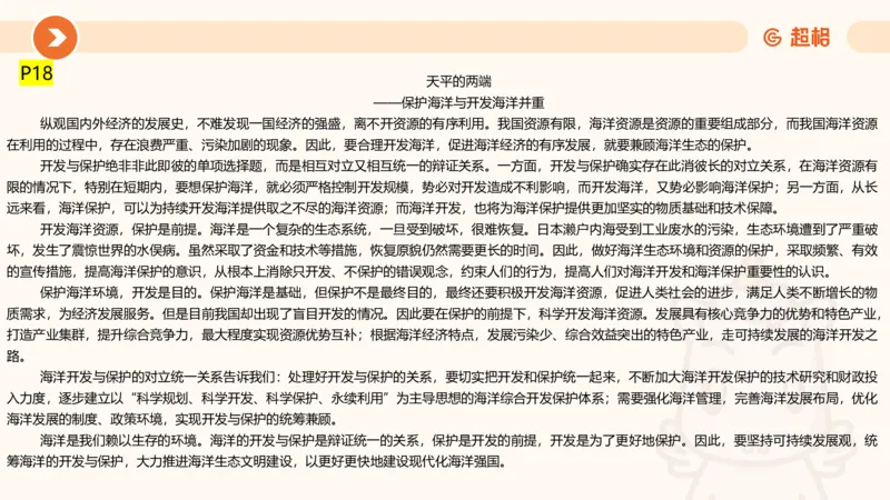 综合写作111191101_2026考公资料_（05）超格_行测申论2025超格合集(行测&申论&政治理论)_璐璐2025超G公基＋综合写作全程班(事业单位三支一扶通用)_2.综合写作_讲义