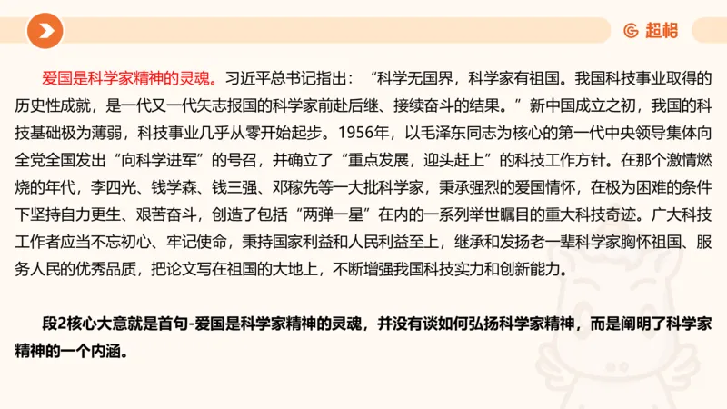 综合写作111191101_2026考公资料_（05）超格_行测申论2025超格合集(行测&申论&政治理论)_璐璐2025超G公基＋综合写作全程班(事业单位三支一扶通用)_2.综合写作_讲义