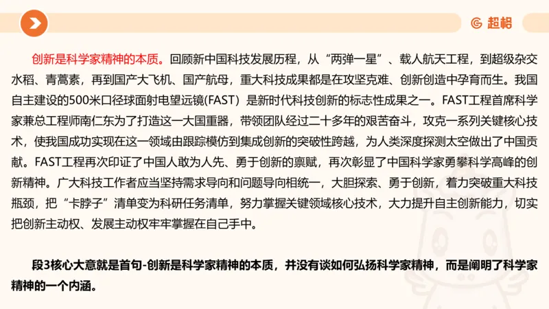 综合写作111191101_2026考公资料_（05）超格_行测申论2025超格合集(行测&申论&政治理论)_璐璐2025超G公基＋综合写作全程班(事业单位三支一扶通用)_2.综合写作_讲义