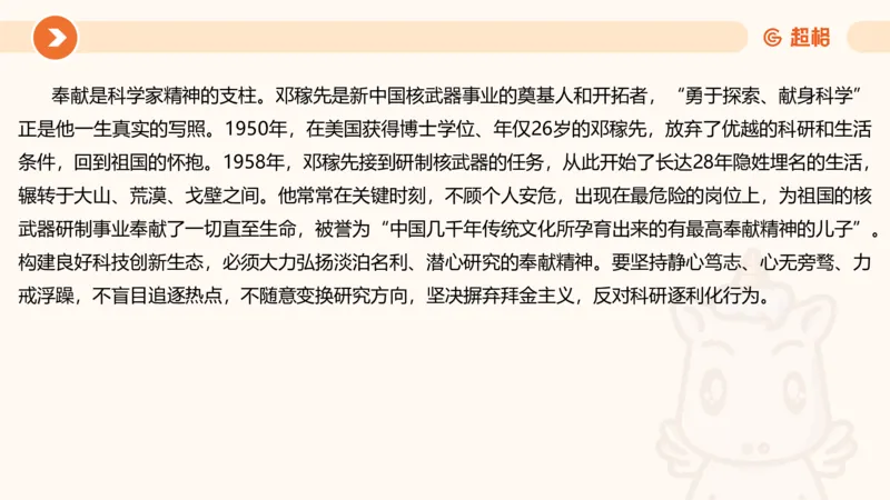 综合写作111191101_2026考公资料_（05）超格_行测申论2025超格合集(行测&申论&政治理论)_璐璐2025超G公基＋综合写作全程班(事业单位三支一扶通用)_2.综合写作_讲义