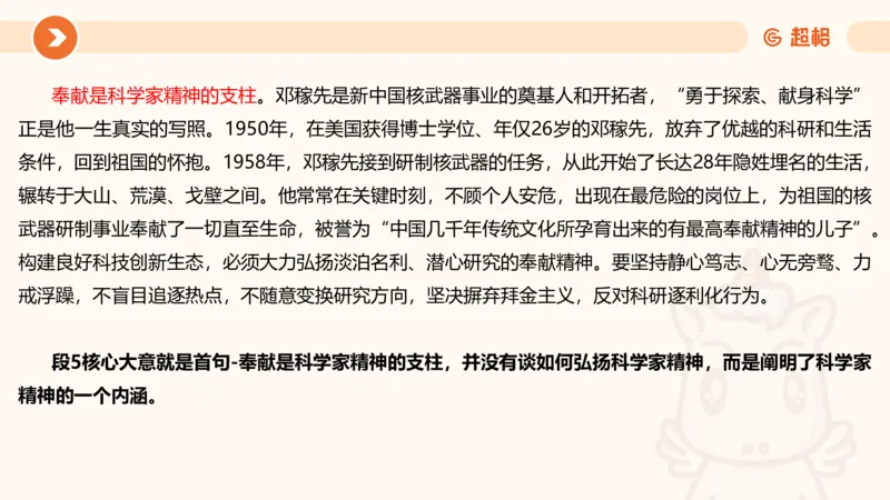 综合写作111191101_2026考公资料_（05）超格_行测申论2025超格合集(行测&申论&政治理论)_璐璐2025超G公基＋综合写作全程班(事业单位三支一扶通用)_2.综合写作_讲义