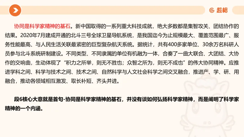 综合写作111191101_2026考公资料_（05）超格_行测申论2025超格合集(行测&申论&政治理论)_璐璐2025超G公基＋综合写作全程班(事业单位三支一扶通用)_2.综合写作_讲义