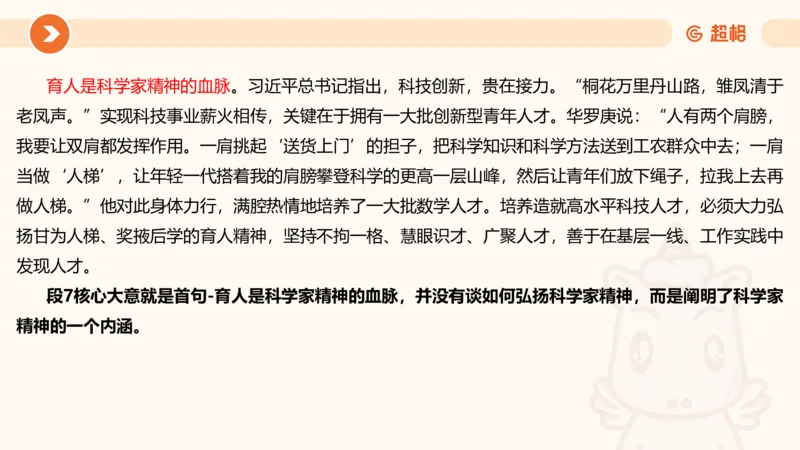 综合写作111191101_2026考公资料_（05）超格_行测申论2025超格合集(行测&申论&政治理论)_璐璐2025超G公基＋综合写作全程班(事业单位三支一扶通用)_2.综合写作_讲义