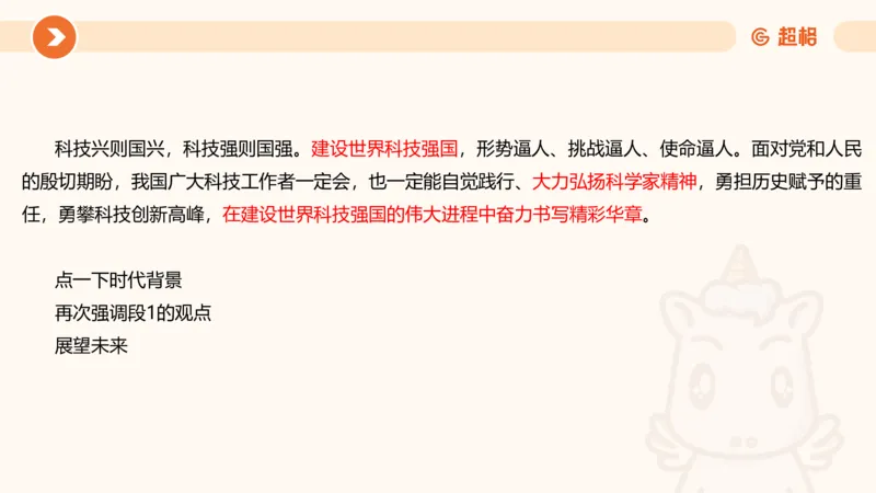 综合写作111191101_2026考公资料_（05）超格_行测申论2025超格合集(行测&申论&政治理论)_璐璐2025超G公基＋综合写作全程班(事业单位三支一扶通用)_2.综合写作_讲义