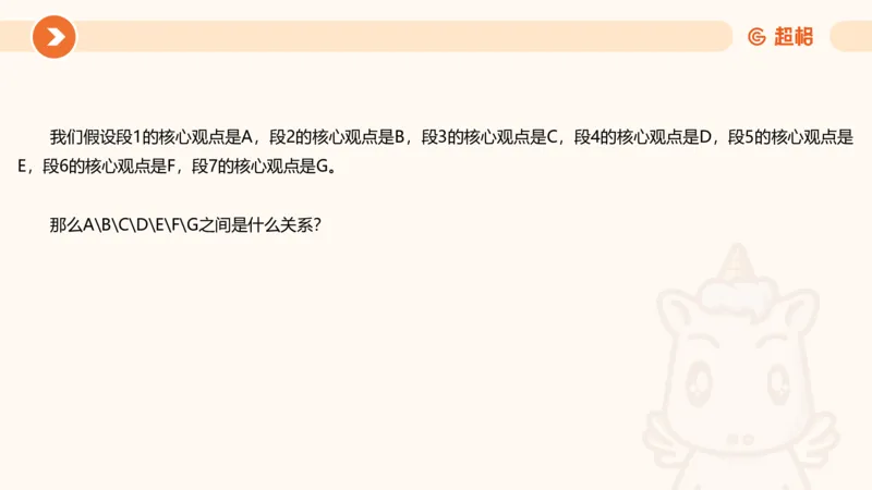 综合写作111191101_2026考公资料_（05）超格_行测申论2025超格合集(行测&申论&政治理论)_璐璐2025超G公基＋综合写作全程班(事业单位三支一扶通用)_2.综合写作_讲义