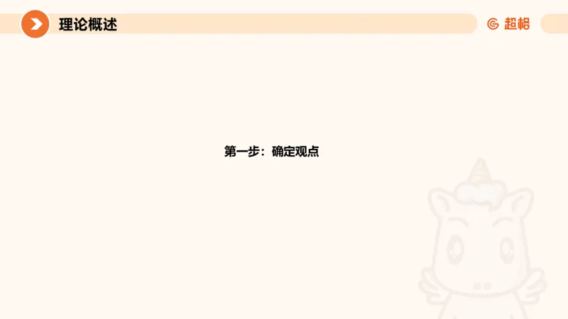 综合写作111191101_2026考公资料_（05）超格_行测申论2025超格合集(行测&申论&政治理论)_璐璐2025超G公基＋综合写作全程班(事业单位三支一扶通用)_2.综合写作_讲义