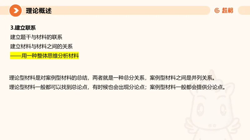 综合写作111191101_2026考公资料_（05）超格_行测申论2025超格合集(行测&申论&政治理论)_璐璐2025超G公基＋综合写作全程班(事业单位三支一扶通用)_2.综合写作_讲义