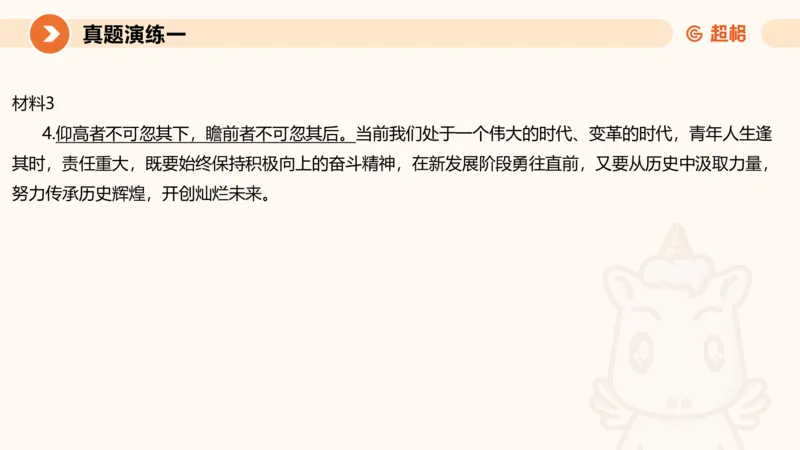 综合写作111191101_2026考公资料_（05）超格_行测申论2025超格合集(行测&申论&政治理论)_璐璐2025超G公基＋综合写作全程班(事业单位三支一扶通用)_2.综合写作_讲义