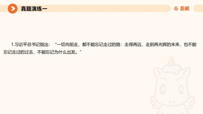 综合写作111191101_2026考公资料_（05）超格_行测申论2025超格合集(行测&申论&政治理论)_璐璐2025超G公基＋综合写作全程班(事业单位三支一扶通用)_2.综合写作_讲义