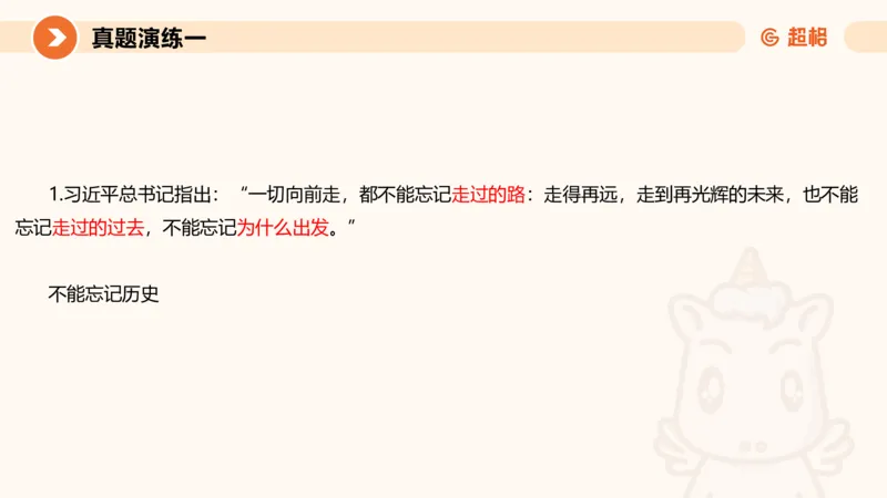 综合写作111191101_2026考公资料_（05）超格_行测申论2025超格合集(行测&申论&政治理论)_璐璐2025超G公基＋综合写作全程班(事业单位三支一扶通用)_2.综合写作_讲义