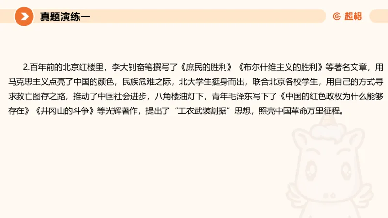 综合写作111191101_2026考公资料_（05）超格_行测申论2025超格合集(行测&申论&政治理论)_璐璐2025超G公基＋综合写作全程班(事业单位三支一扶通用)_2.综合写作_讲义