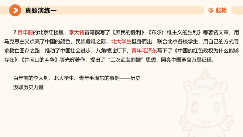 综合写作111191101_2026考公资料_（05）超格_行测申论2025超格合集(行测&申论&政治理论)_璐璐2025超G公基＋综合写作全程班(事业单位三支一扶通用)_2.综合写作_讲义