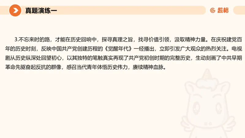 综合写作111191101_2026考公资料_（05）超格_行测申论2025超格合集(行测&申论&政治理论)_璐璐2025超G公基＋综合写作全程班(事业单位三支一扶通用)_2.综合写作_讲义