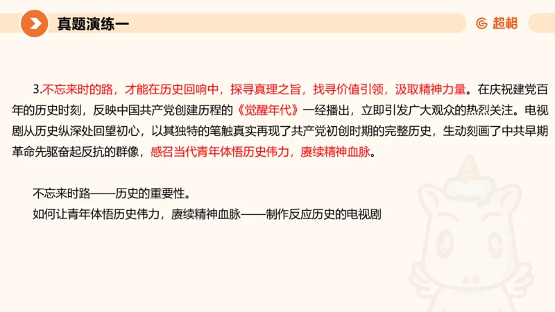 综合写作111191101_2026考公资料_（05）超格_行测申论2025超格合集(行测&申论&政治理论)_璐璐2025超G公基＋综合写作全程班(事业单位三支一扶通用)_2.综合写作_讲义