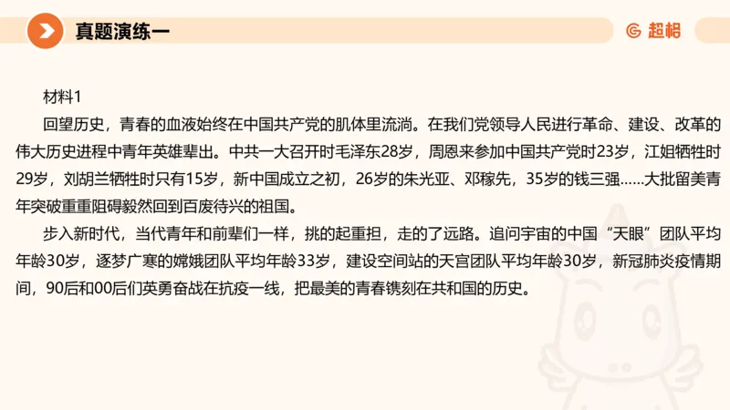 综合写作111191101_2026考公资料_（05）超格_行测申论2025超格合集(行测&申论&政治理论)_璐璐2025超G公基＋综合写作全程班(事业单位三支一扶通用)_2.综合写作_讲义