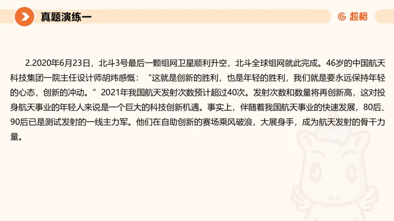 综合写作111191101_2026考公资料_（05）超格_行测申论2025超格合集(行测&申论&政治理论)_璐璐2025超G公基＋综合写作全程班(事业单位三支一扶通用)_2.综合写作_讲义