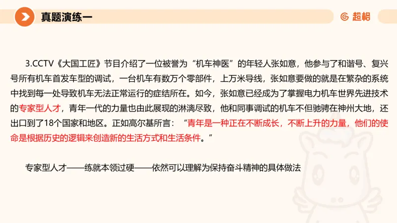综合写作111191101_2026考公资料_（05）超格_行测申论2025超格合集(行测&申论&政治理论)_璐璐2025超G公基＋综合写作全程班(事业单位三支一扶通用)_2.综合写作_讲义