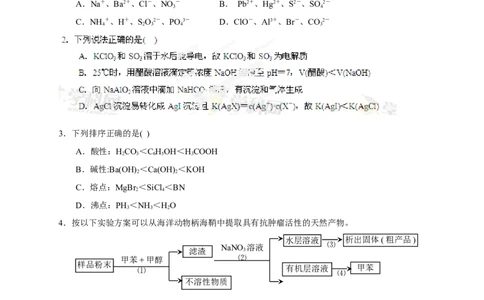 2013年高考化学试卷（重庆）（空白卷）_1.高考2025全国各省真题+答案_01.2008-2024全国高考真题（按省份分类）_23.重庆_2012-2023&middot;（重庆）化学高考真题