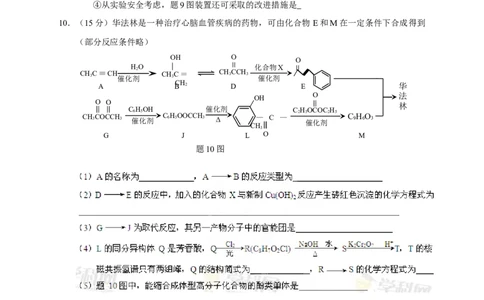 2013年高考化学试卷（重庆）（空白卷）_1.高考2025全国各省真题+答案_01.2008-2024全国高考真题（按省份分类）_23.重庆_2012-2023&middot;（重庆）化学高考真题