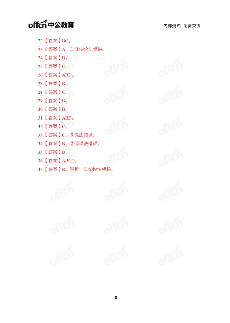 6月上新闻盘点_2026考公资料_（11）小黑（离职去上岸村了）_公基时政政治理论小黑合集（2024+2025）_时政2024中公小黑时政_时政刷题+母题爆破+重大会议+密卷+背诵手册+盲盒福利_讲义