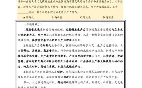 6月上新闻盘点_2026考公资料_（11）小黑（离职去上岸村了）_公基时政政治理论小黑合集（2024+2025）_时政2024中公小黑时政_时政刷题+母题爆破+重大会议+密卷+背诵手册+盲盒福利_讲义