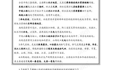 6月上新闻盘点_2026考公资料_（11）小黑（离职去上岸村了）_公基时政政治理论小黑合集（2024+2025）_时政2024中公小黑时政_时政刷题+母题爆破+重大会议+密卷+背诵手册+盲盒福利_讲义