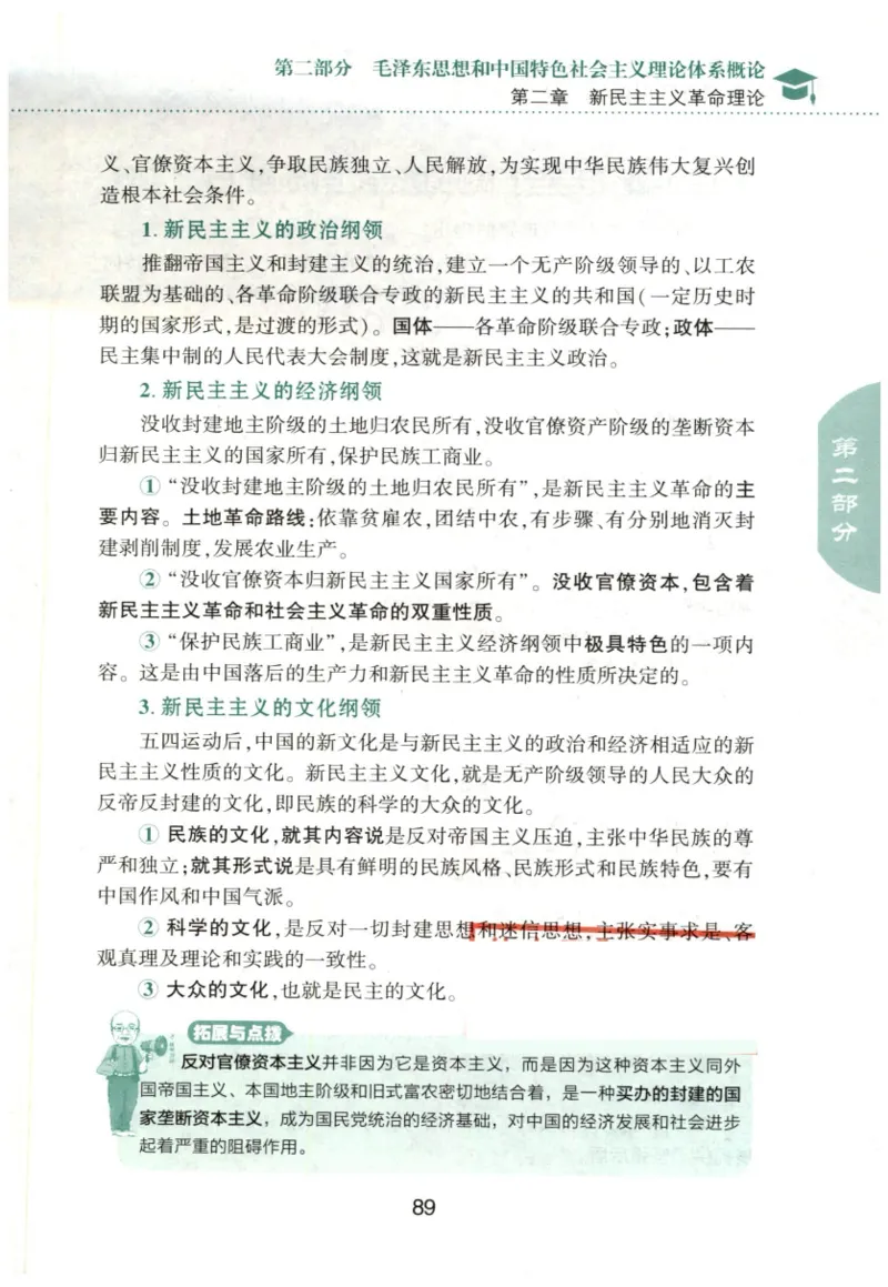 24肖知识点提要_2026考公资料_（49）政治理论合集_政治理论合集_2025考研政治pdf（笔记）_肖秀荣考研政治_24肖秀荣_24肖秀荣《知识点提要-选择题背诵手册》