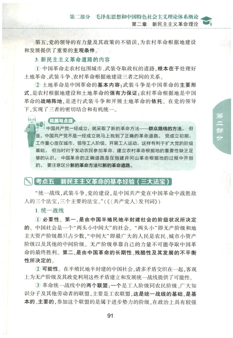 24肖知识点提要_2026考公资料_（49）政治理论合集_政治理论合集_2025考研政治pdf（笔记）_肖秀荣考研政治_24肖秀荣_24肖秀荣《知识点提要-选择题背诵手册》