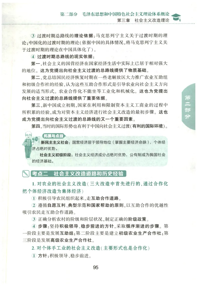 24肖知识点提要_2026考公资料_（49）政治理论合集_政治理论合集_2025考研政治pdf（笔记）_肖秀荣考研政治_24肖秀荣_24肖秀荣《知识点提要-选择题背诵手册》