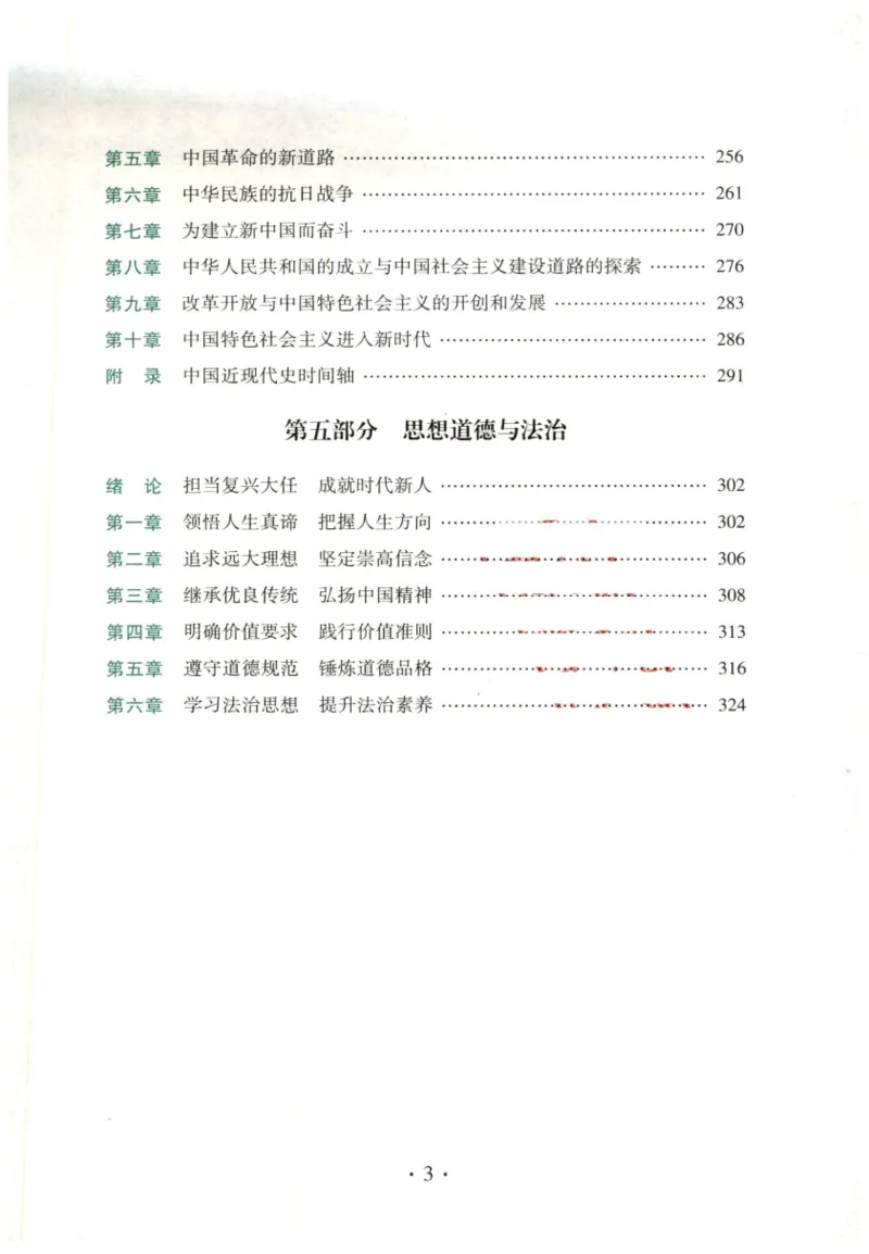 24肖知识点提要_2026考公资料_（49）政治理论合集_政治理论合集_2025考研政治pdf（笔记）_肖秀荣考研政治_24肖秀荣_24肖秀荣《知识点提要-选择题背诵手册》