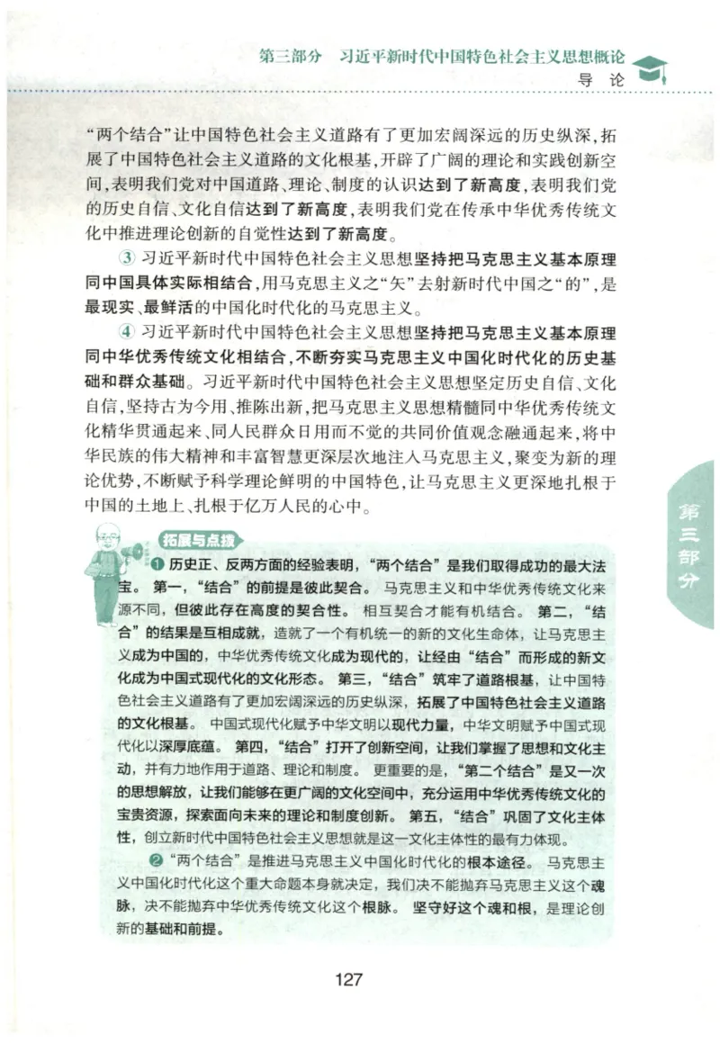 24肖知识点提要_2026考公资料_（49）政治理论合集_政治理论合集_2025考研政治pdf（笔记）_肖秀荣考研政治_24肖秀荣_24肖秀荣《知识点提要-选择题背诵手册》